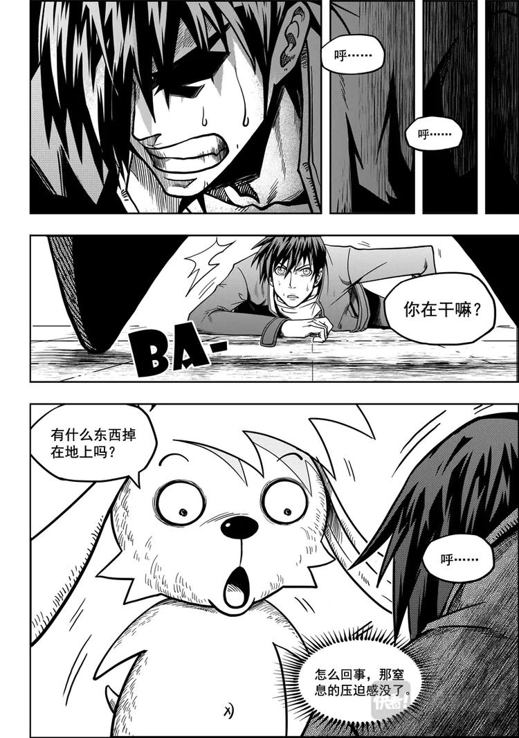 噬规者韩漫全集-第09话 久违的新人无删减无遮挡章节图片 