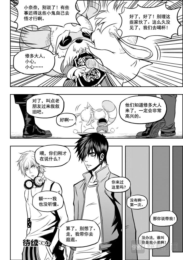 噬规者韩漫全集-第09话 久违的新人无删减无遮挡章节图片 