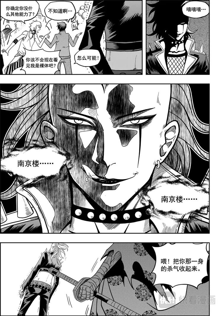 噬规者韩漫全集-第09话 久违的新人无删减无遮挡章节图片 