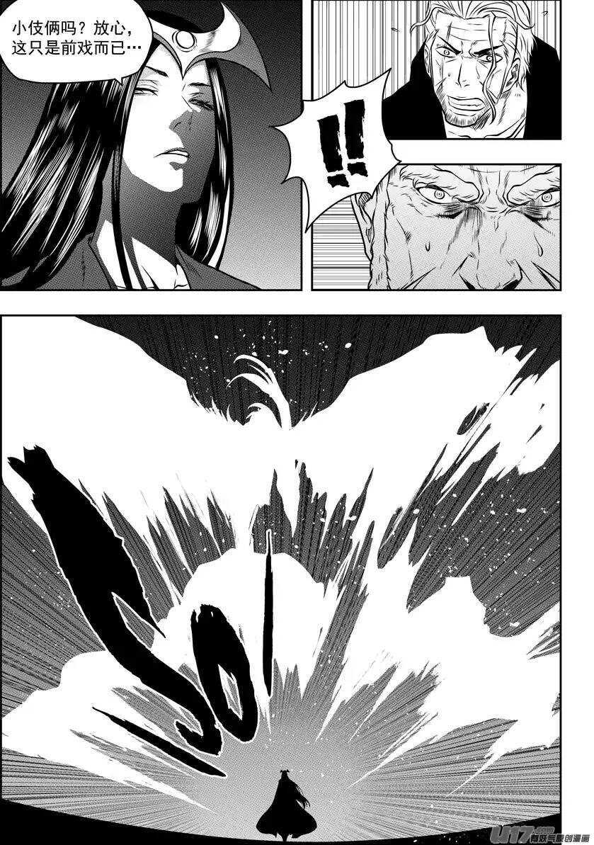 噬规者韩漫全集-第90话 南禧公无删减无遮挡章节图片 