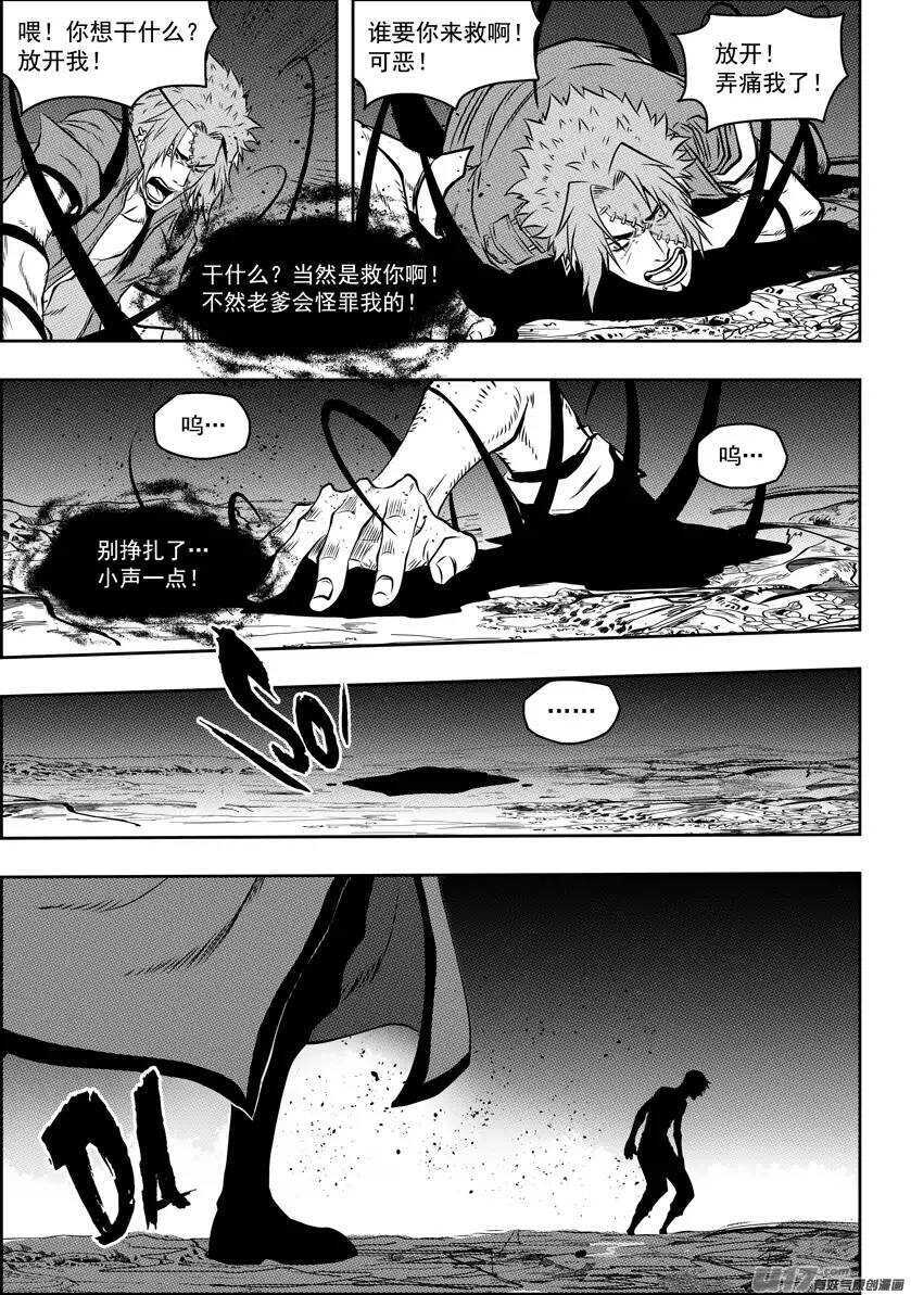 噬规者韩漫全集-第90话 南禧公无删减无遮挡章节图片 