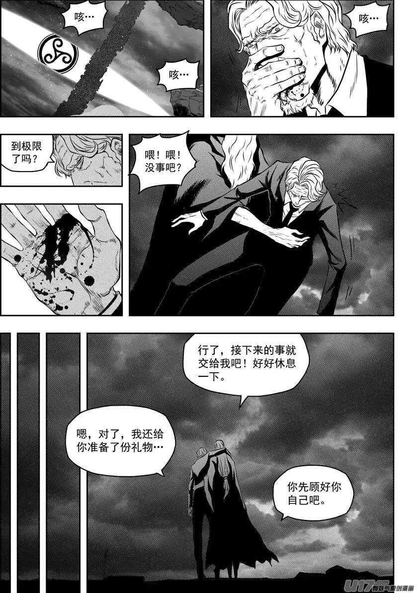 噬规者韩漫全集-第90话 南禧公无删减无遮挡章节图片 