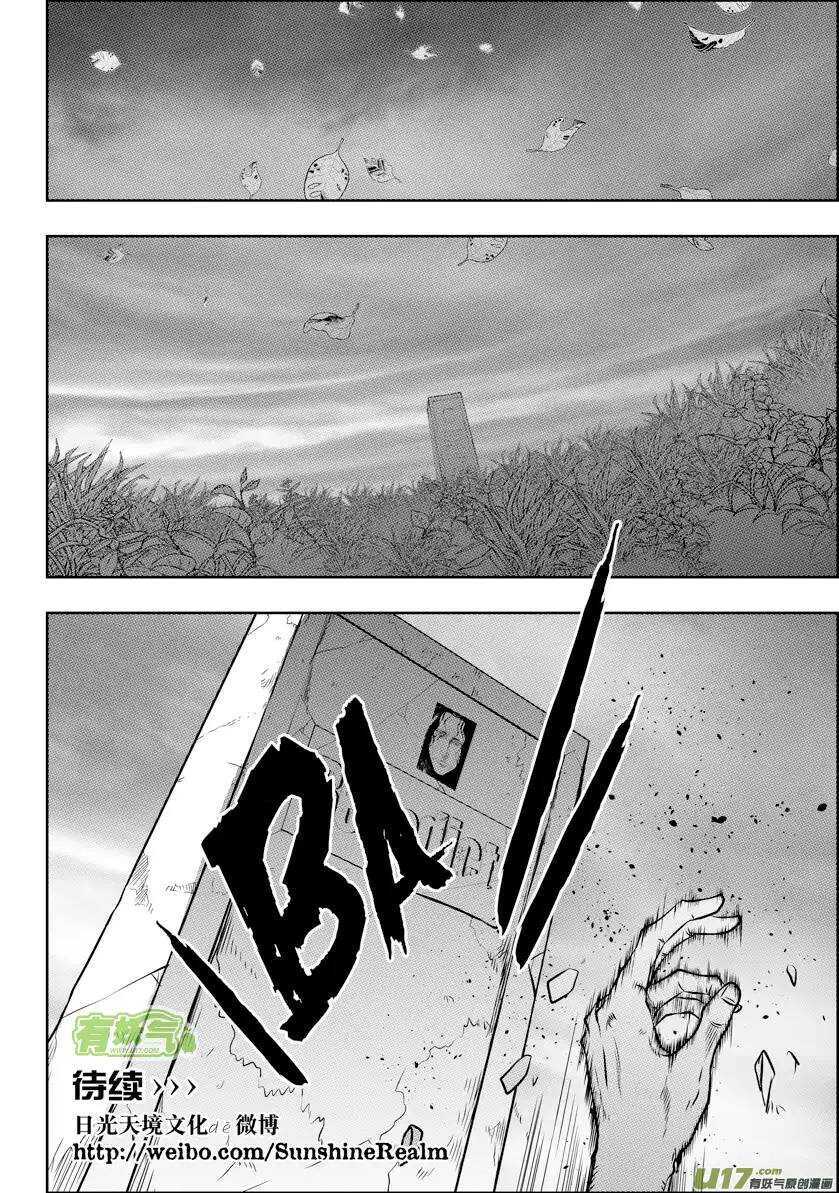 噬规者韩漫全集-第90话 南禧公无删减无遮挡章节图片 