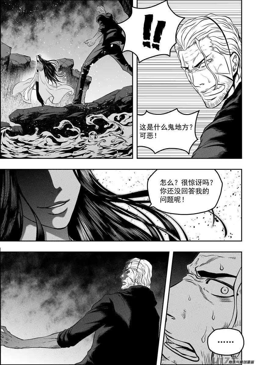 噬规者韩漫全集-第90话 南禧公无删减无遮挡章节图片 