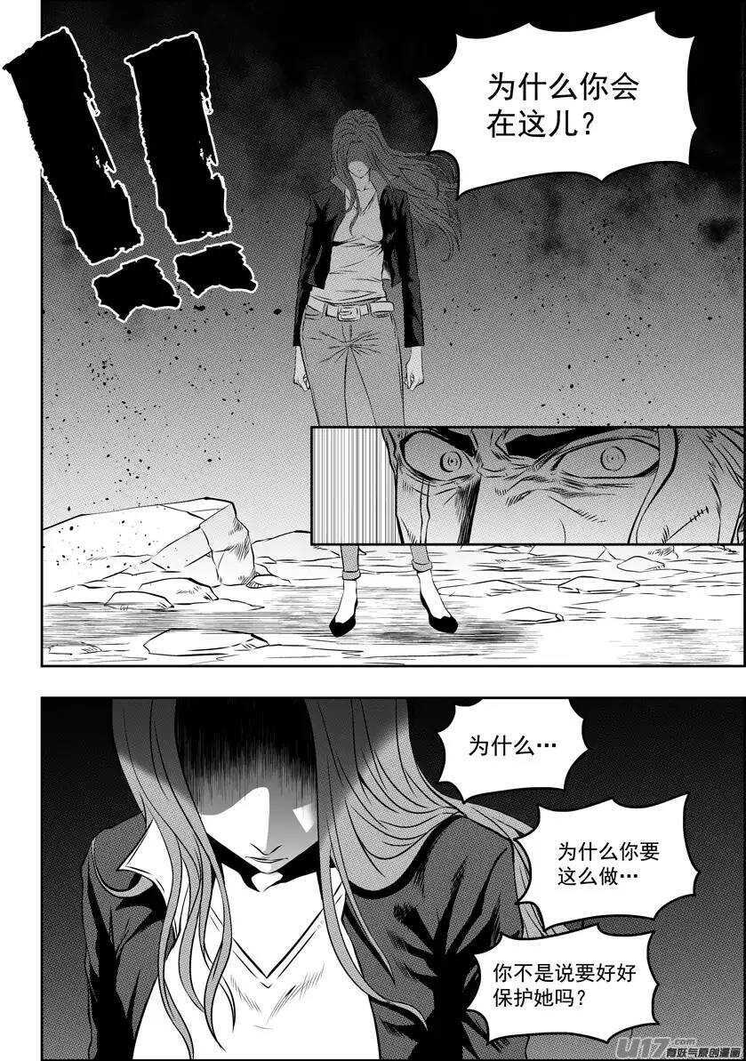 噬规者韩漫全集-第90话 南禧公无删减无遮挡章节图片 