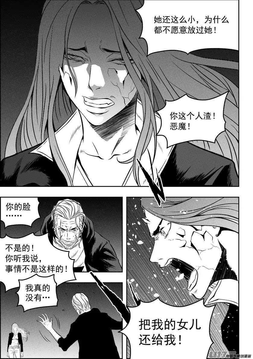 噬规者韩漫全集-第90话 南禧公无删减无遮挡章节图片 