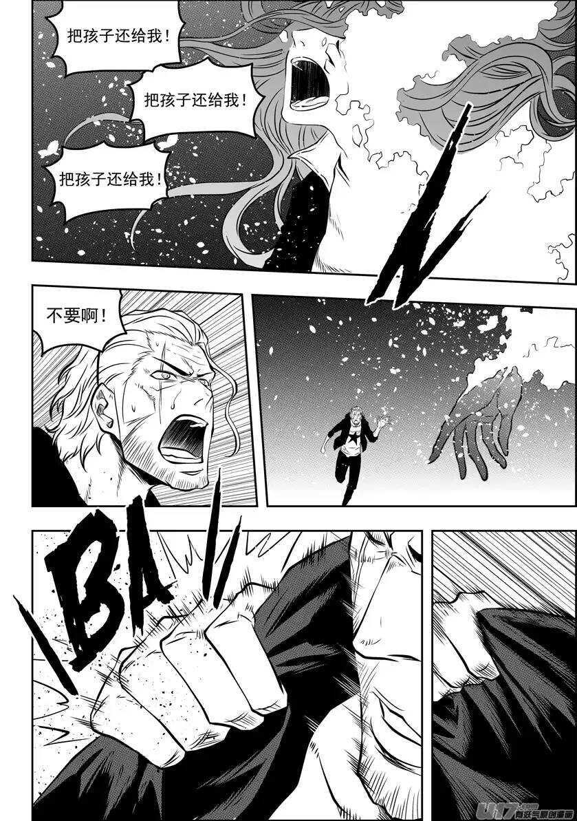 噬规者韩漫全集-第90话 南禧公无删减无遮挡章节图片 
