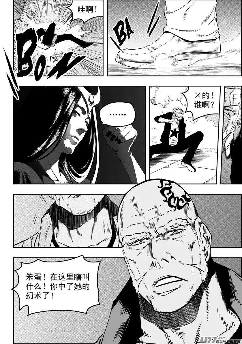 噬规者韩漫全集-第90话 南禧公无删减无遮挡章节图片 