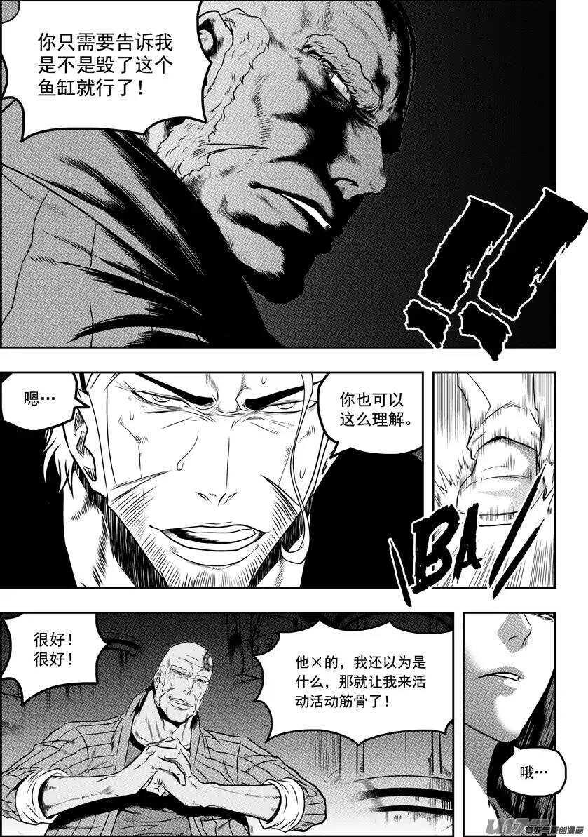 噬规者韩漫全集-第90话 南禧公无删减无遮挡章节图片 