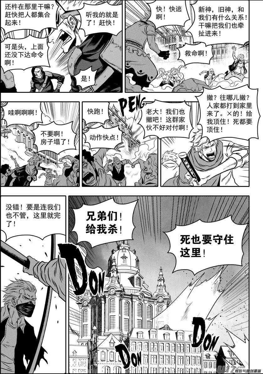 噬规者韩漫全集-第91话 死也要守住!无删减无遮挡章节图片 