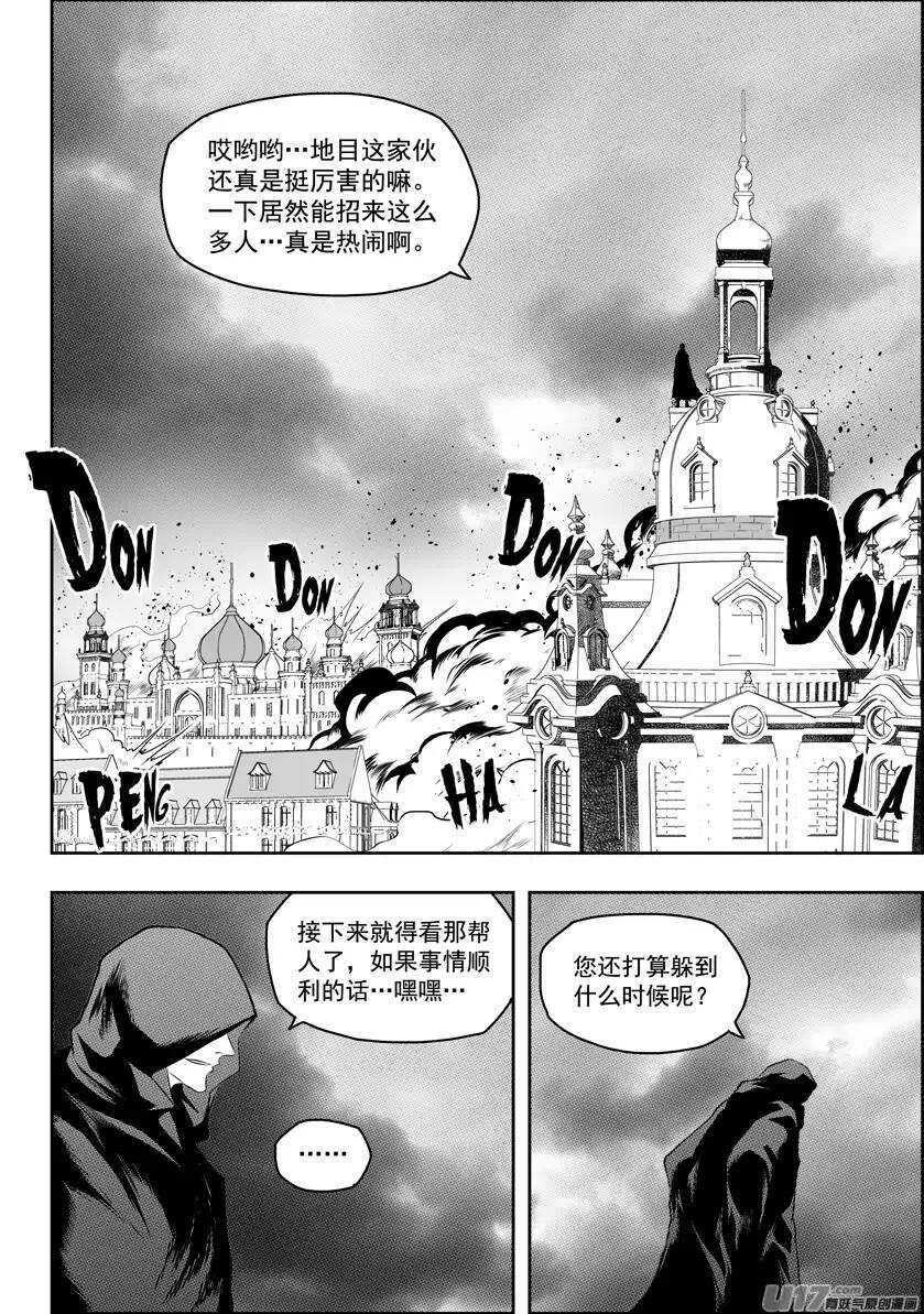 噬规者韩漫全集-第91话 死也要守住!无删减无遮挡章节图片 