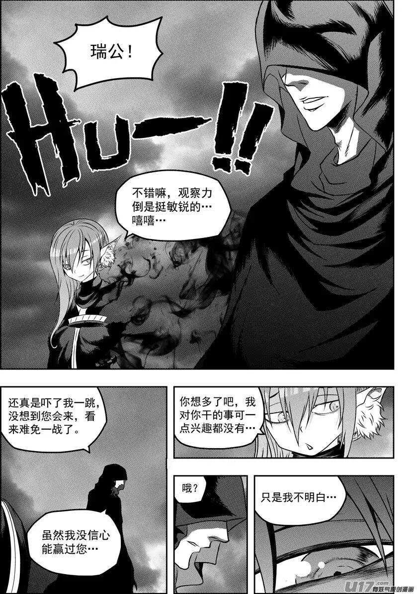 噬规者韩漫全集-第91话 死也要守住!无删减无遮挡章节图片 