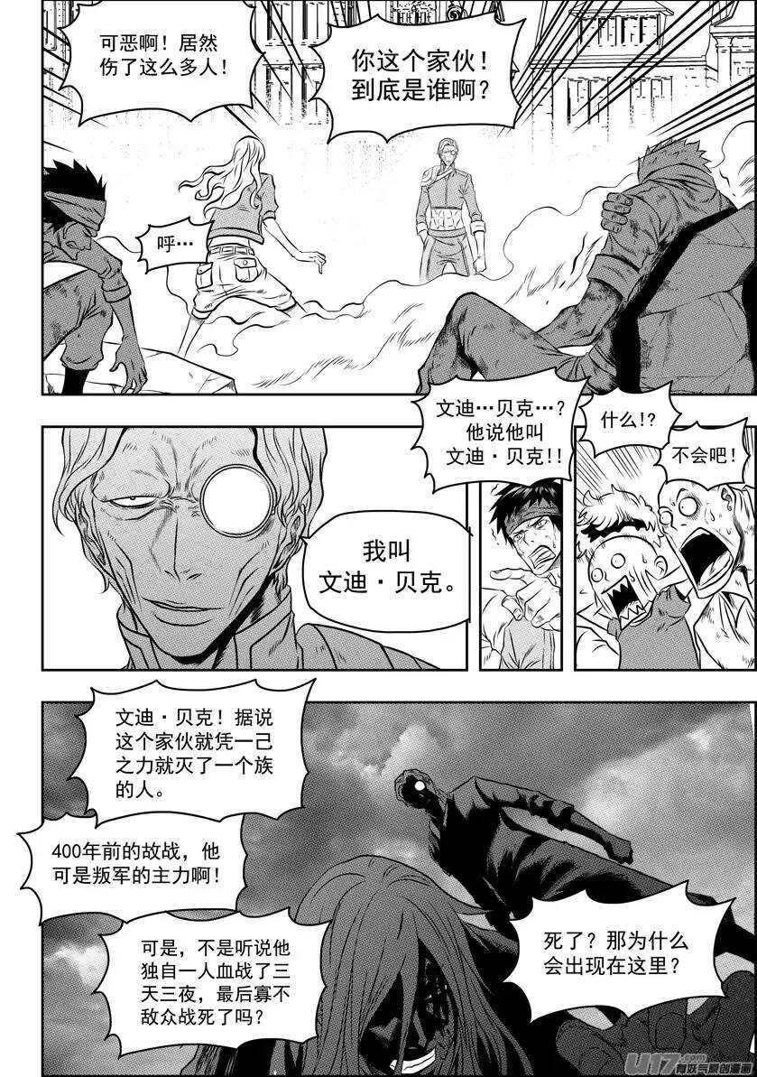 噬规者韩漫全集-第91话 死也要守住!无删减无遮挡章节图片 