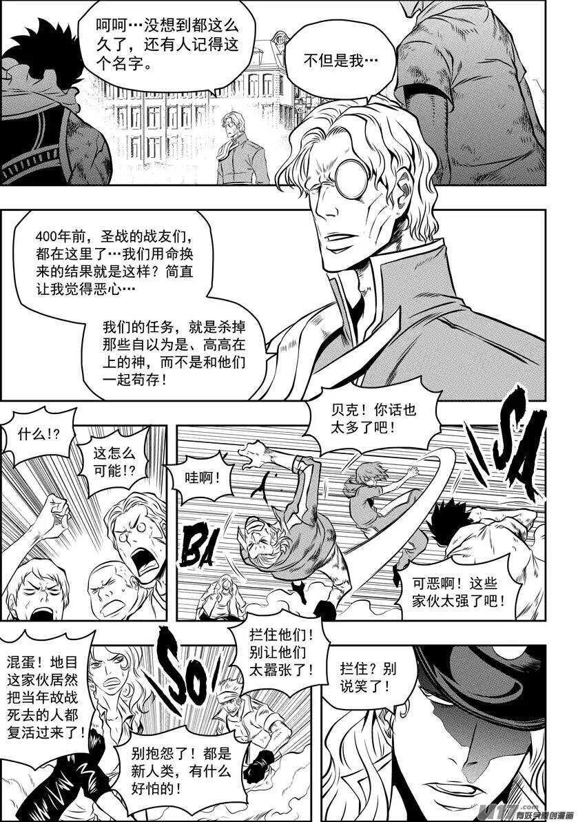噬规者韩漫全集-第91话 死也要守住!无删减无遮挡章节图片 