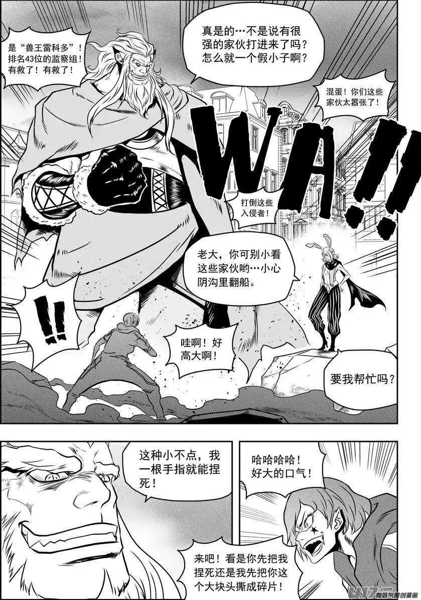 噬规者韩漫全集-第91话 死也要守住!无删减无遮挡章节图片 