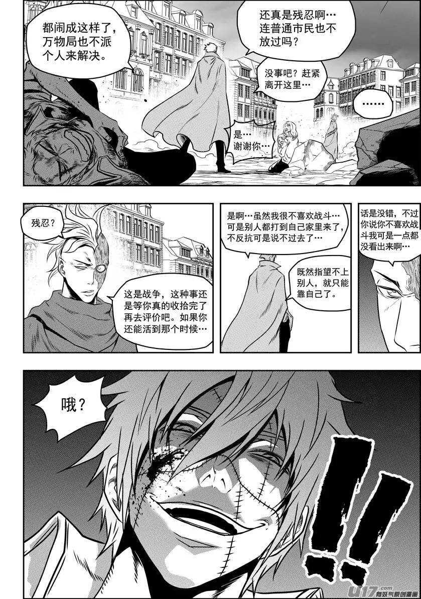 噬规者韩漫全集-第91话 死也要守住!无删减无遮挡章节图片 