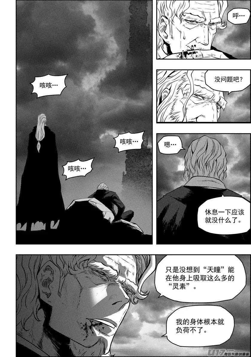 噬规者韩漫全集-第92话 天瞳VS白无删减无遮挡章节图片 