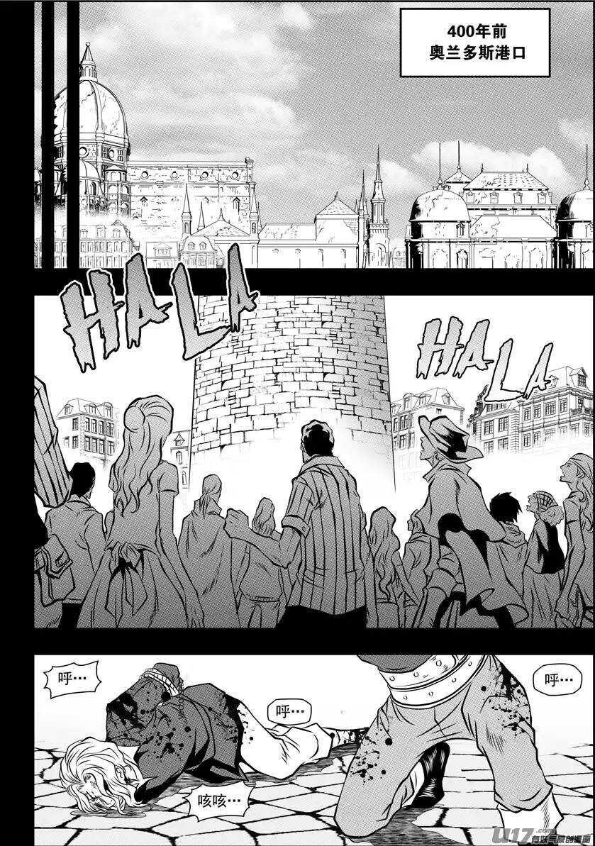 噬规者韩漫全集-第92话 天瞳VS白无删减无遮挡章节图片 