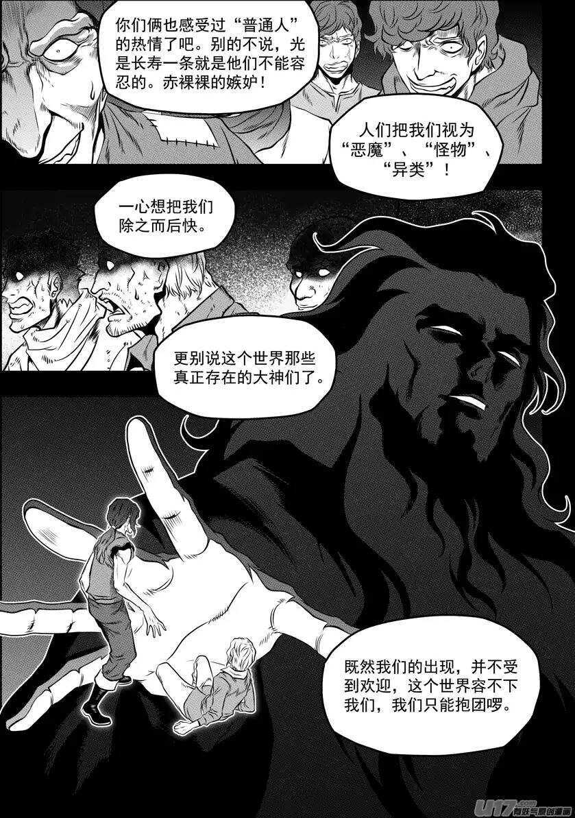 噬规者韩漫全集-第93话 今日起，我们就是你的家人无删减无遮挡章节图片 