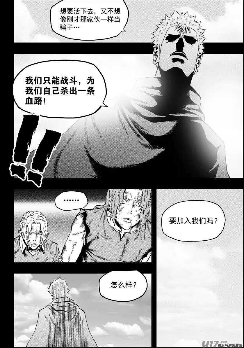 噬规者韩漫全集-第93话 今日起，我们就是你的家人无删减无遮挡章节图片 