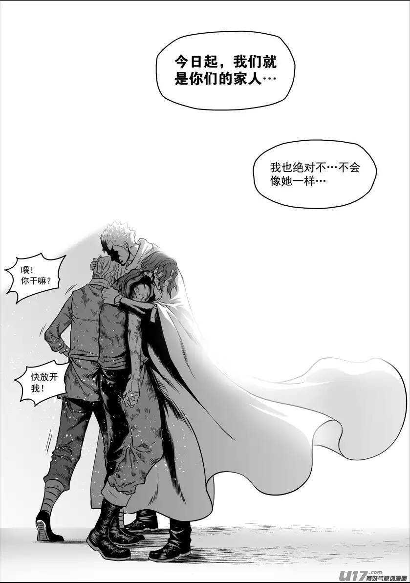 噬规者韩漫全集-第93话 今日起，我们就是你的家人无删减无遮挡章节图片 