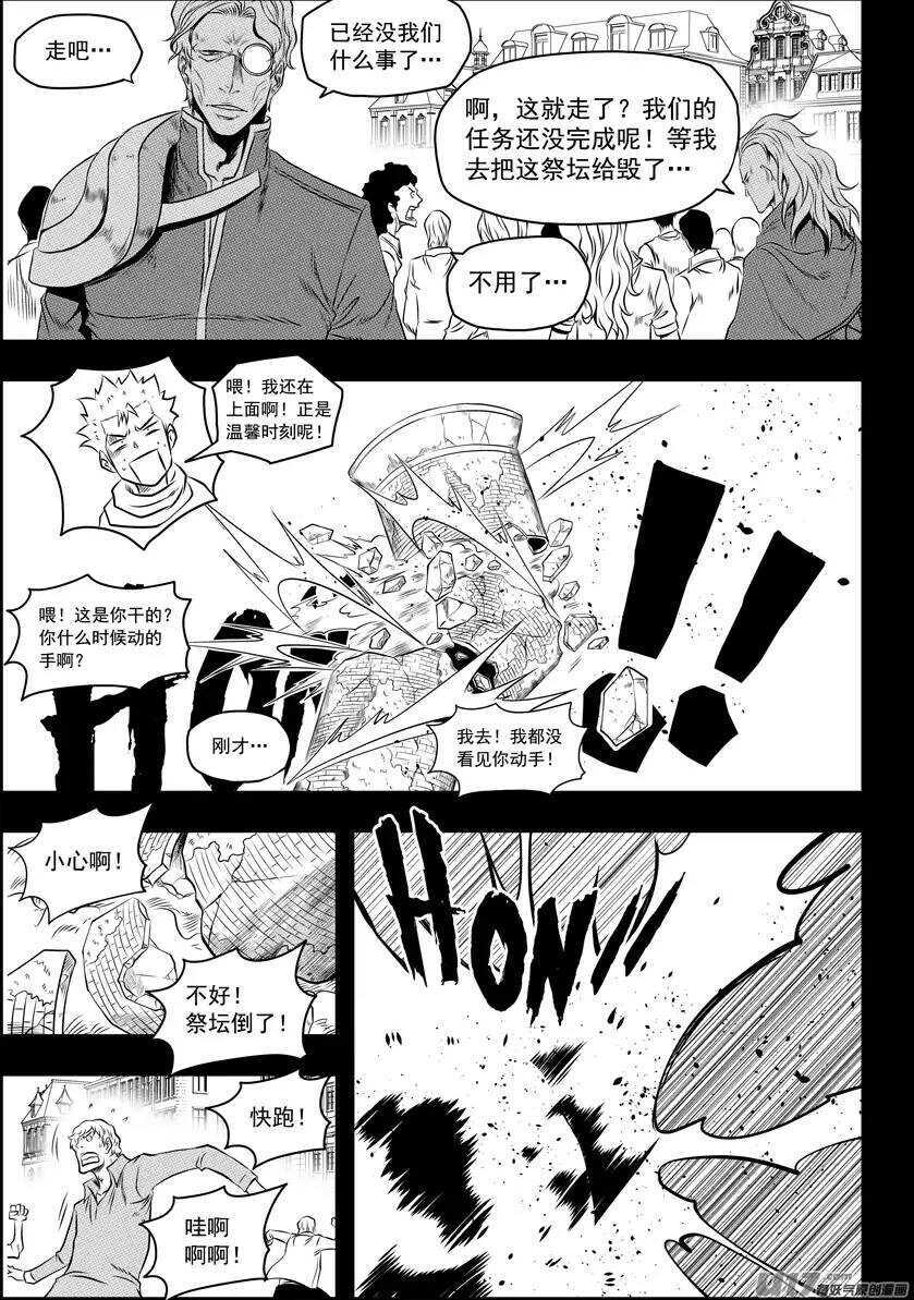 噬规者韩漫全集-第93话 今日起，我们就是你的家人无删减无遮挡章节图片 