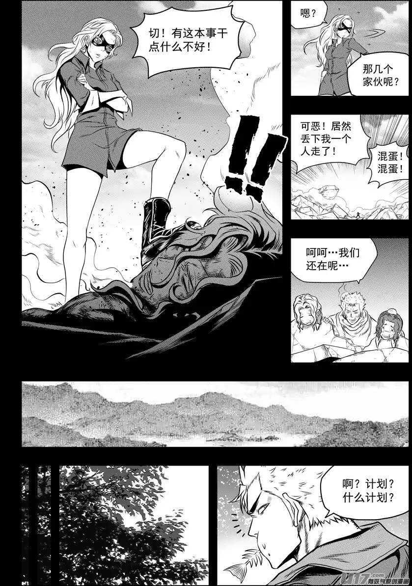 噬规者韩漫全集-第93话 今日起，我们就是你的家人无删减无遮挡章节图片 