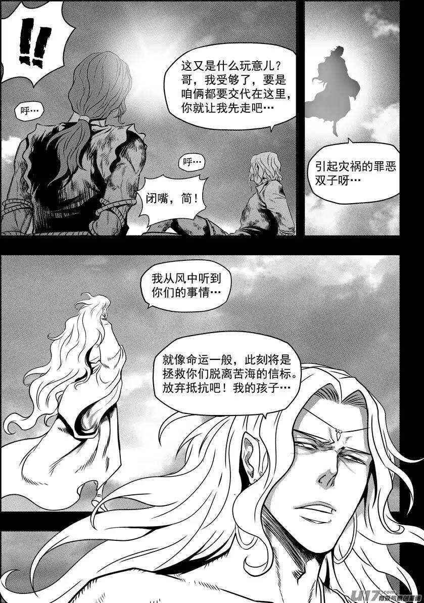 噬规者韩漫全集-第93话 今日起，我们就是你的家人无删减无遮挡章节图片 