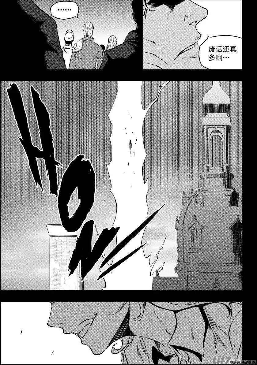 噬规者韩漫全集-第93话 今日起，我们就是你的家人无删减无遮挡章节图片 