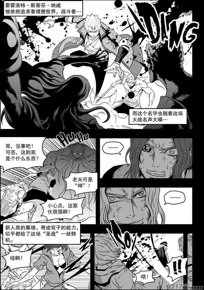 噬规者韩漫全集-第94话 家无删减无遮挡章节图片 