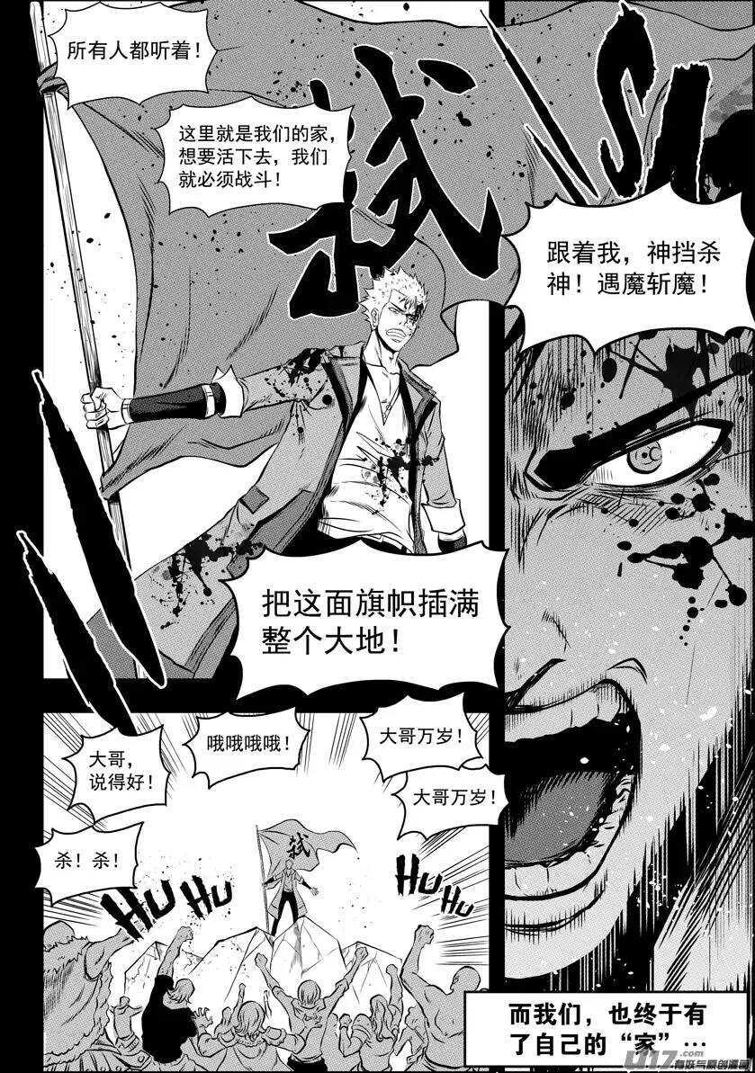 噬规者韩漫全集-第94话 家无删减无遮挡章节图片 