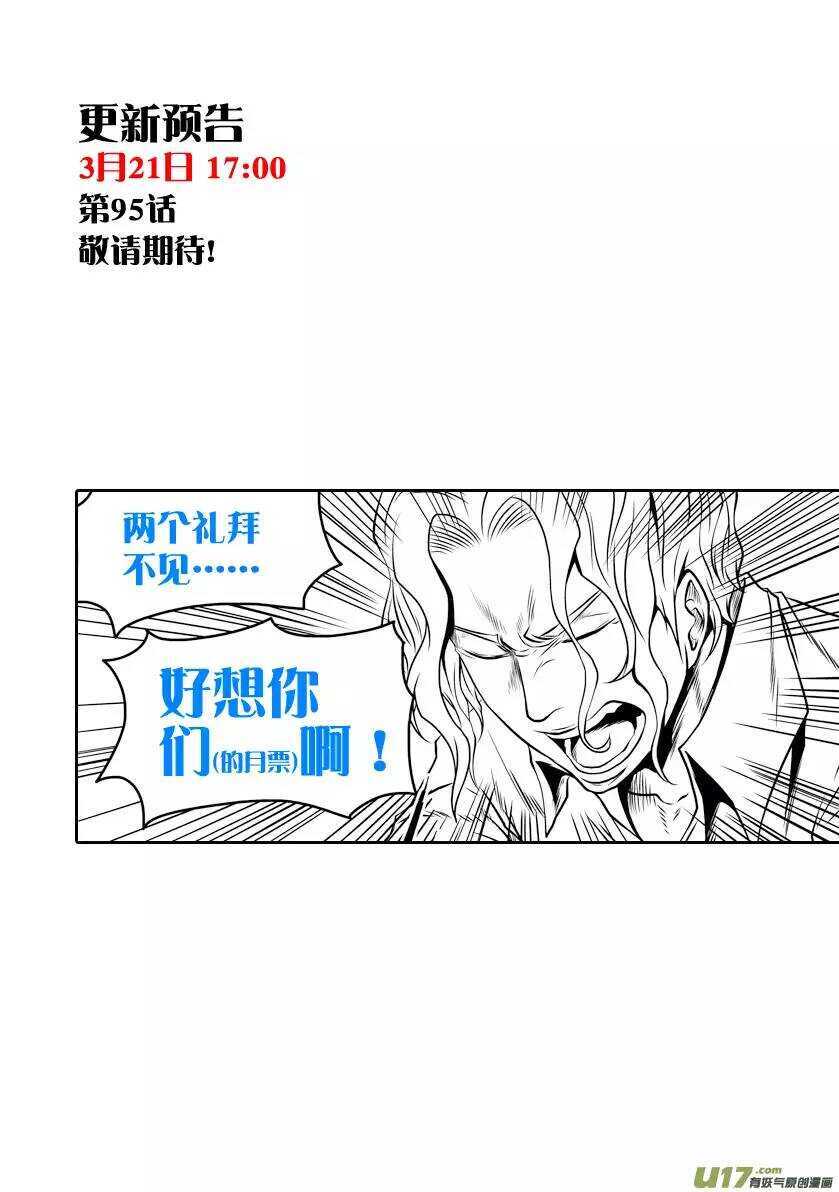 噬规者韩漫全集-第94话 家无删减无遮挡章节图片 