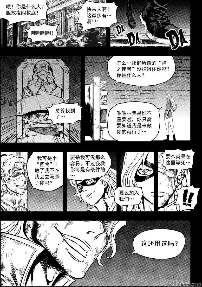 噬规者韩漫全集-第94话 家无删减无遮挡章节图片 