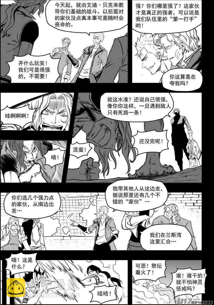 噬规者韩漫全集-第94话 家无删减无遮挡章节图片 