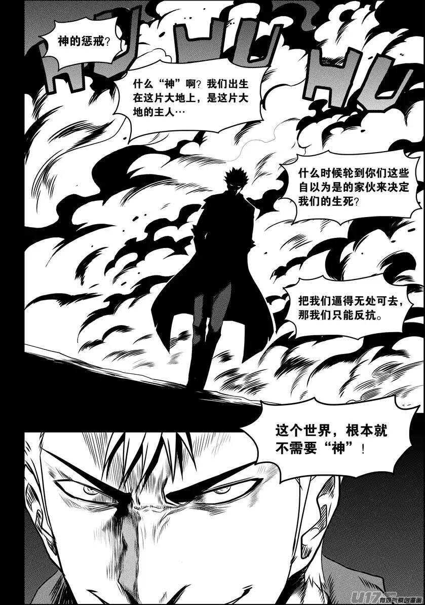 噬规者韩漫全集-第94话 家无删减无遮挡章节图片 