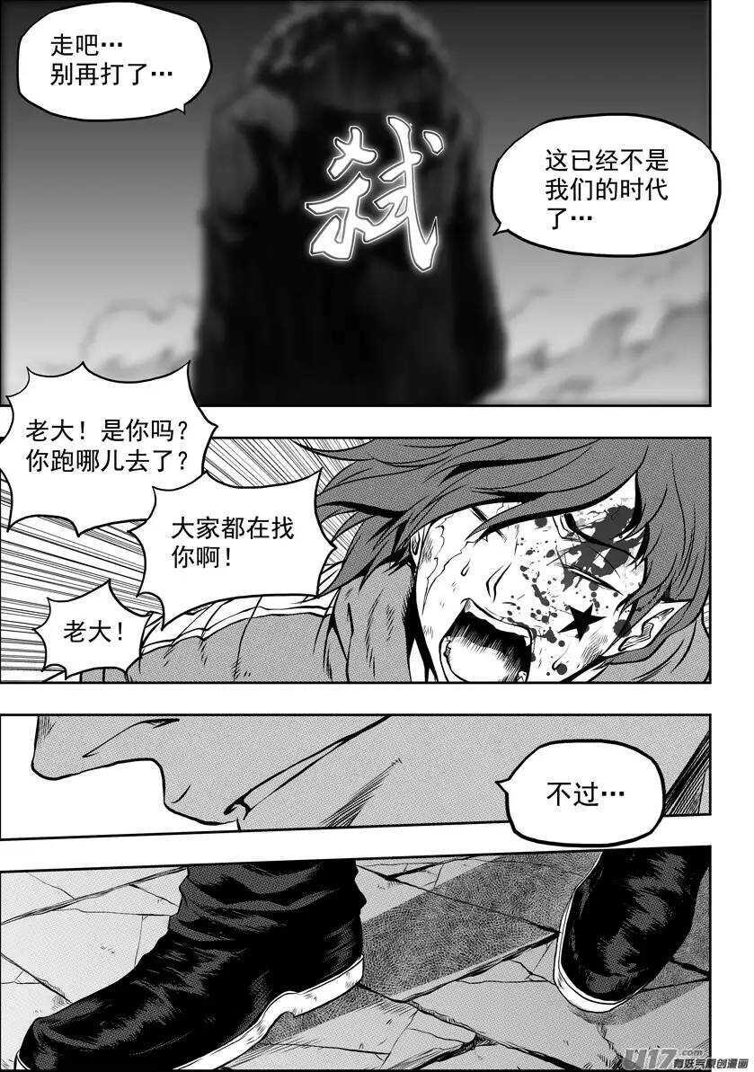 噬规者韩漫全集-第95话 这一次 好好活下去无删减无遮挡章节图片 