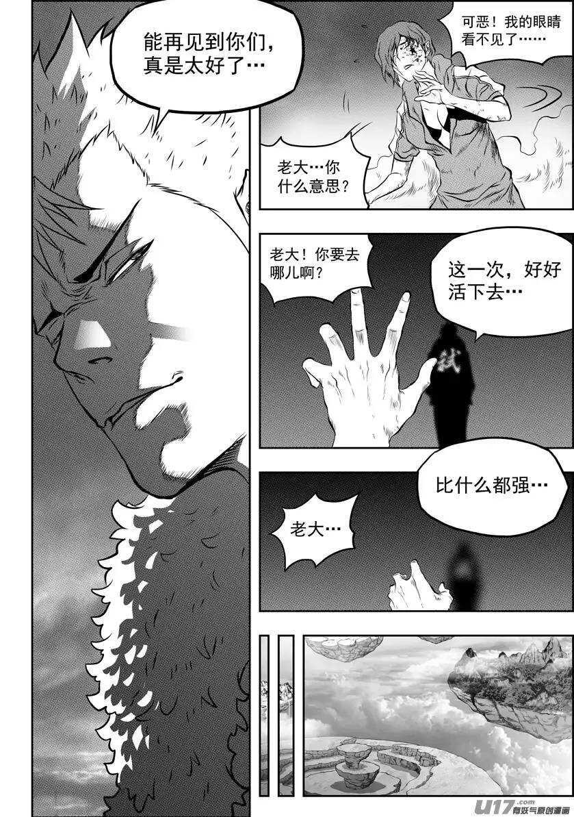 噬规者韩漫全集-第95话 这一次 好好活下去无删减无遮挡章节图片 