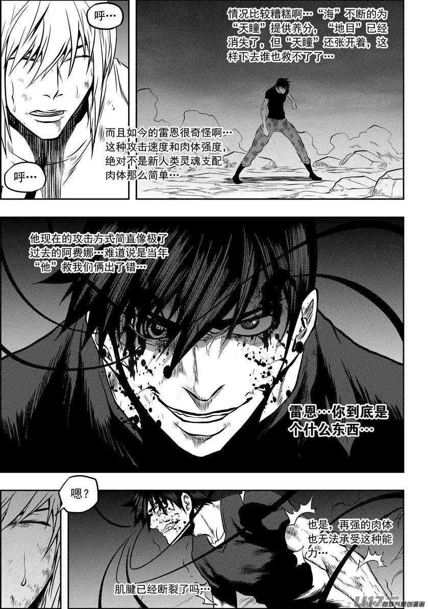噬规者韩漫全集-第95话 这一次 好好活下去无删减无遮挡章节图片 