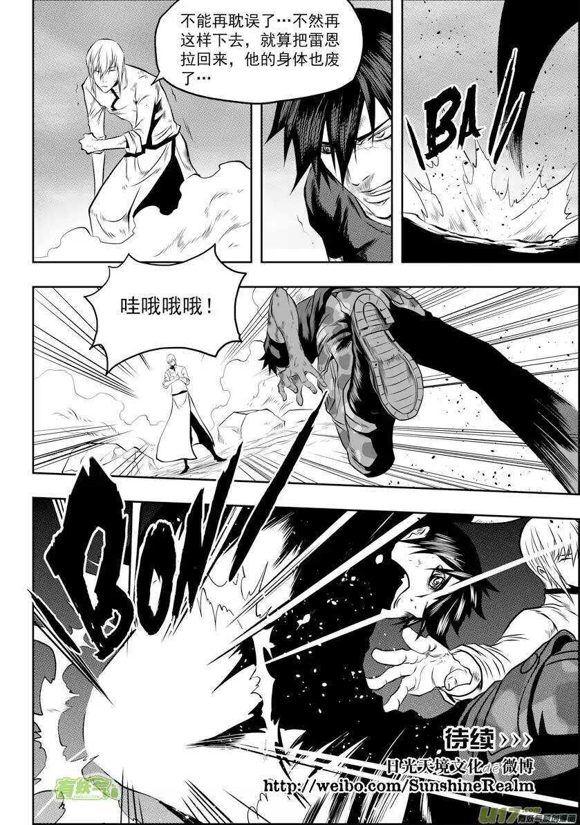 噬规者韩漫全集-第95话 这一次 好好活下去无删减无遮挡章节图片 