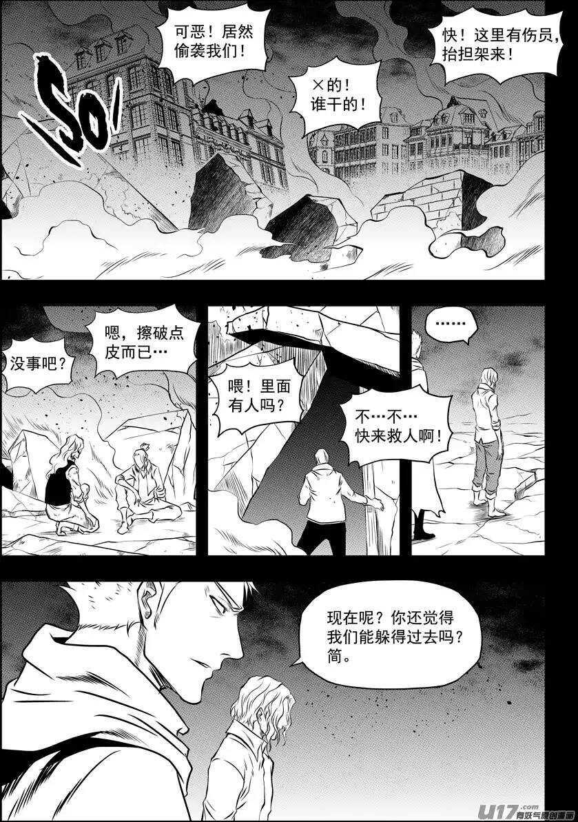 噬规者韩漫全集-第95话 这一次 好好活下去无删减无遮挡章节图片 