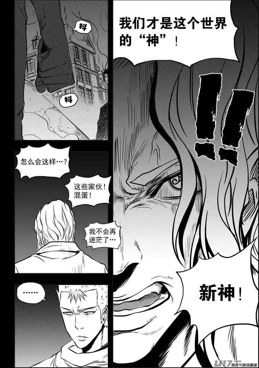 噬规者韩漫全集-第95话 这一次 好好活下去无删减无遮挡章节图片 