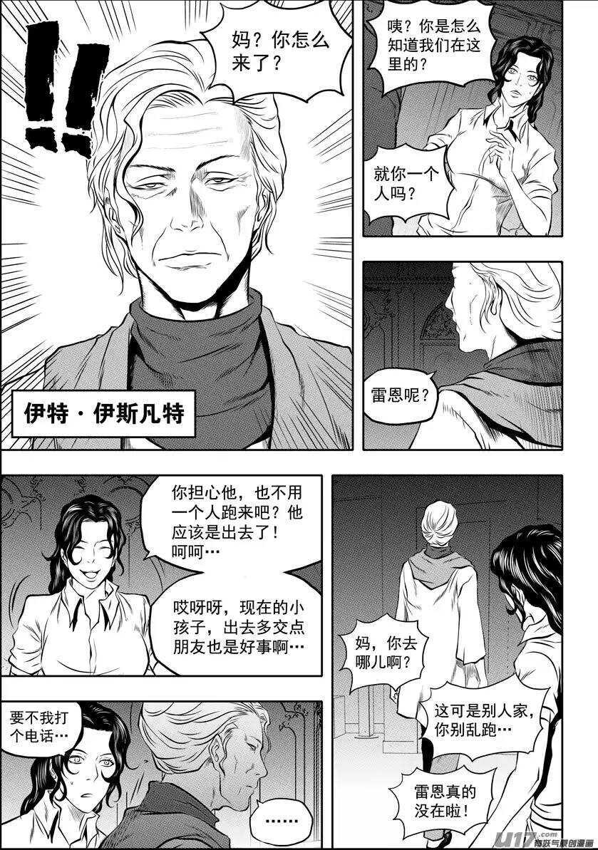 噬规者韩漫全集-第95话 这一次 好好活下去无删减无遮挡章节图片 