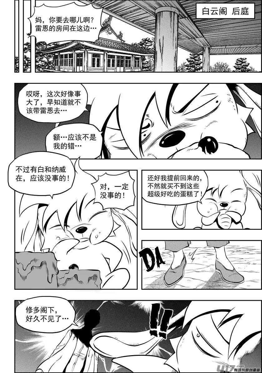 噬规者韩漫全集-第95话 这一次 好好活下去无删减无遮挡章节图片 