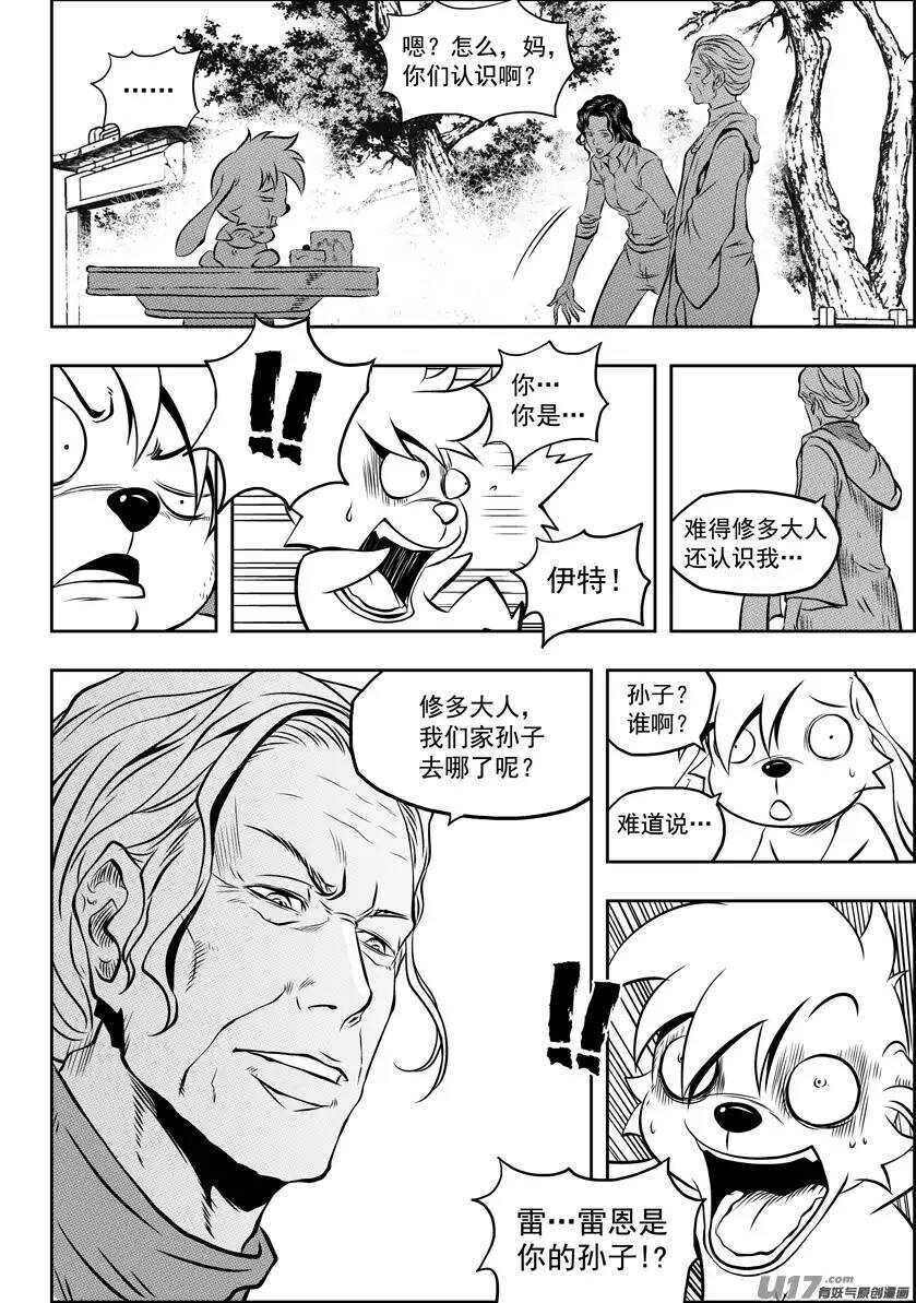 噬规者韩漫全集-第95话 这一次 好好活下去无删减无遮挡章节图片 