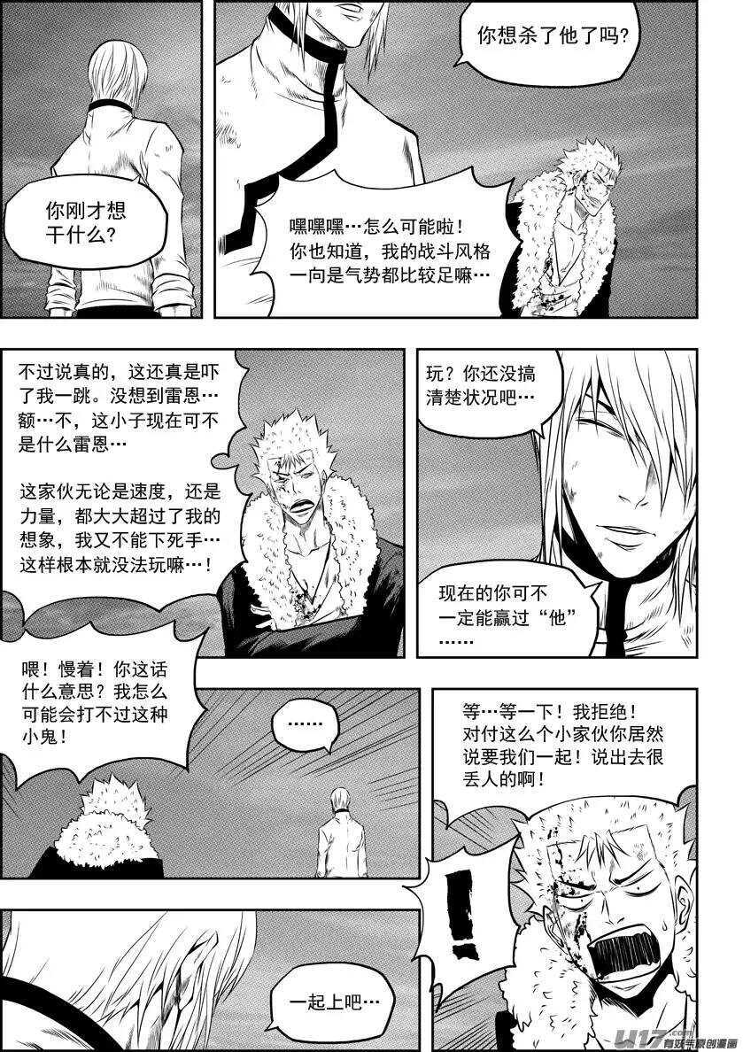 噬规者韩漫全集-第97话 一起上无删减无遮挡章节图片 