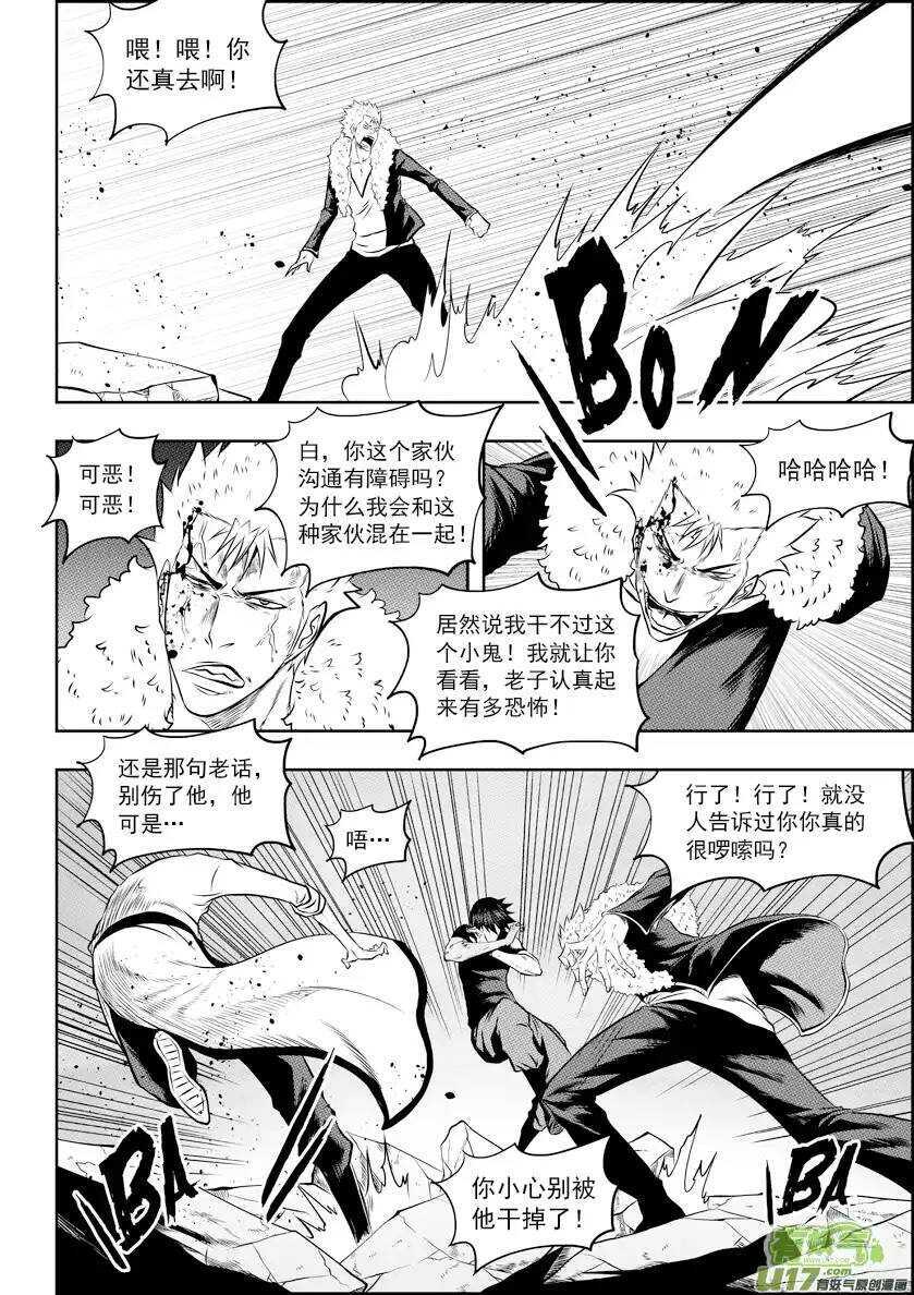 噬规者韩漫全集-第97话 一起上无删减无遮挡章节图片 
