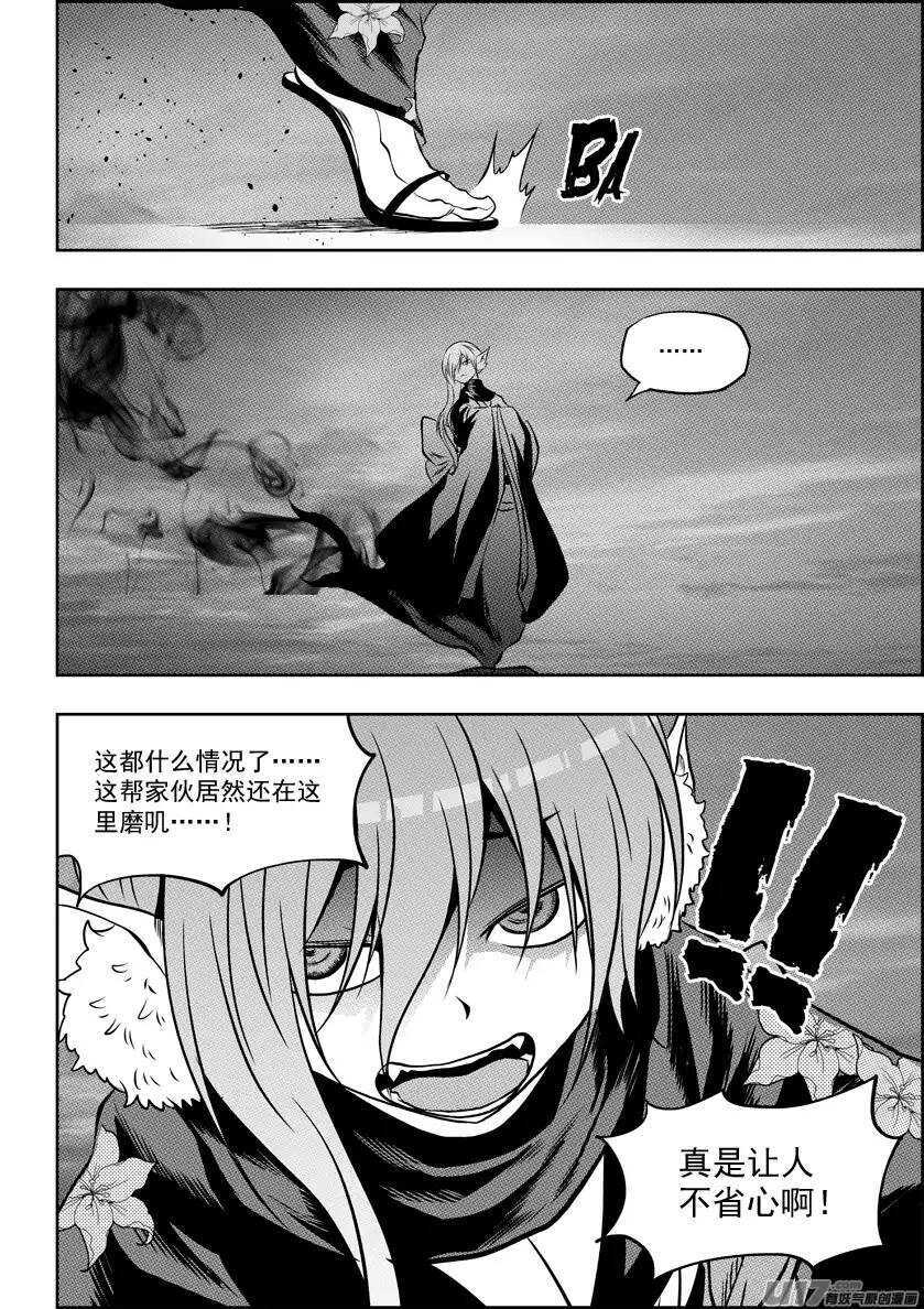 噬规者韩漫全集-第97话 一起上无删减无遮挡章节图片 