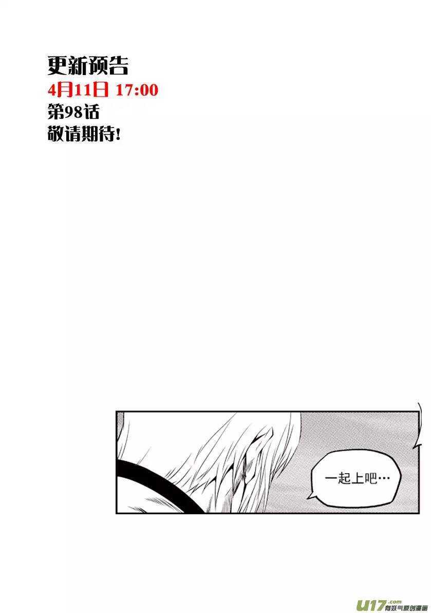 噬规者韩漫全集-第97话 一起上无删减无遮挡章节图片 