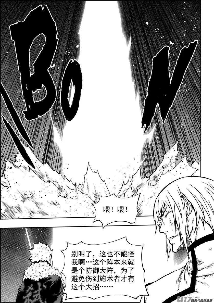 噬规者韩漫全集-第97话 一起上无删减无遮挡章节图片 