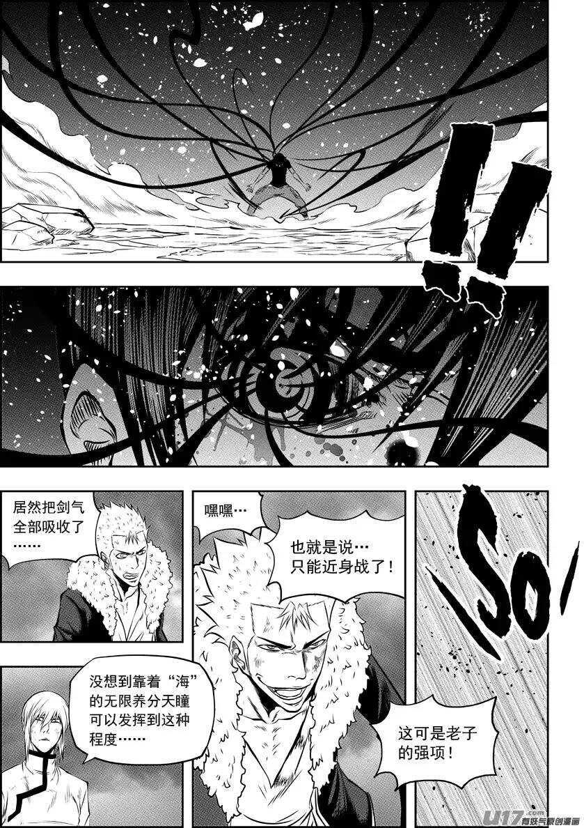 噬规者韩漫全集-第97话 一起上无删减无遮挡章节图片 